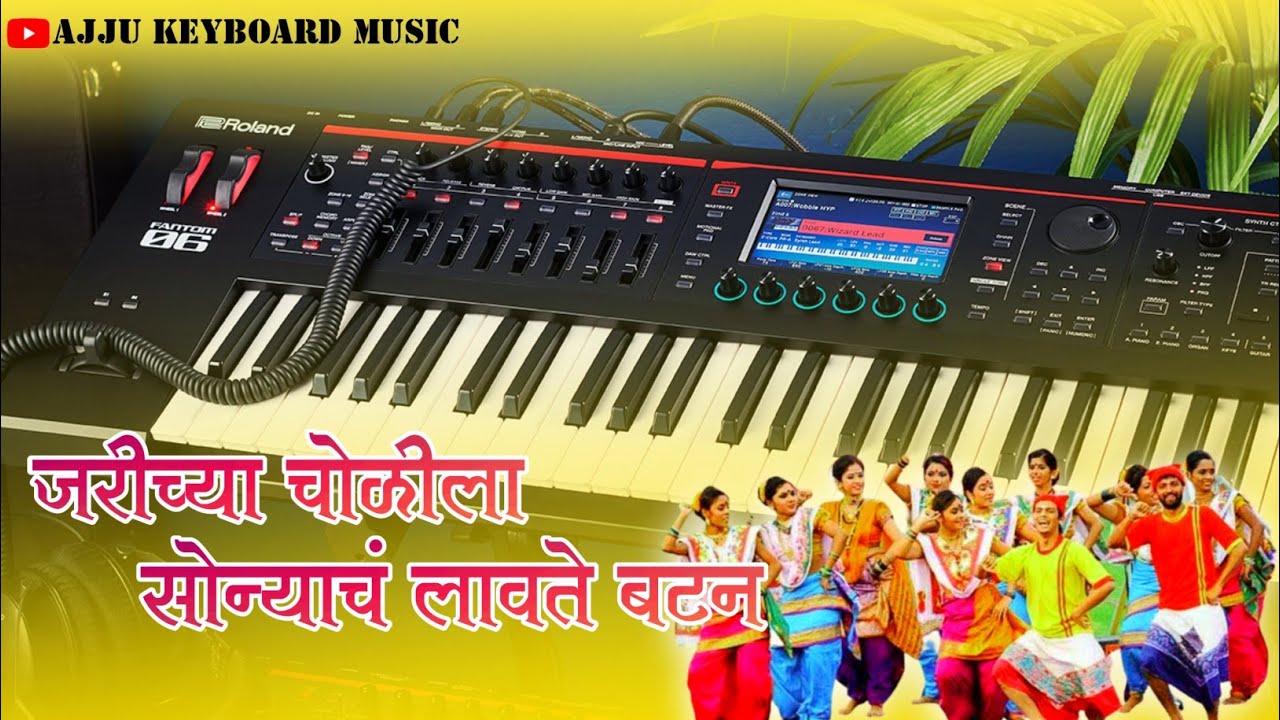 जरीच्या चोळीला सोन्याचं लावते बटन | Jarichya Cholila Sonyach Lavte Batan | Piano Cover