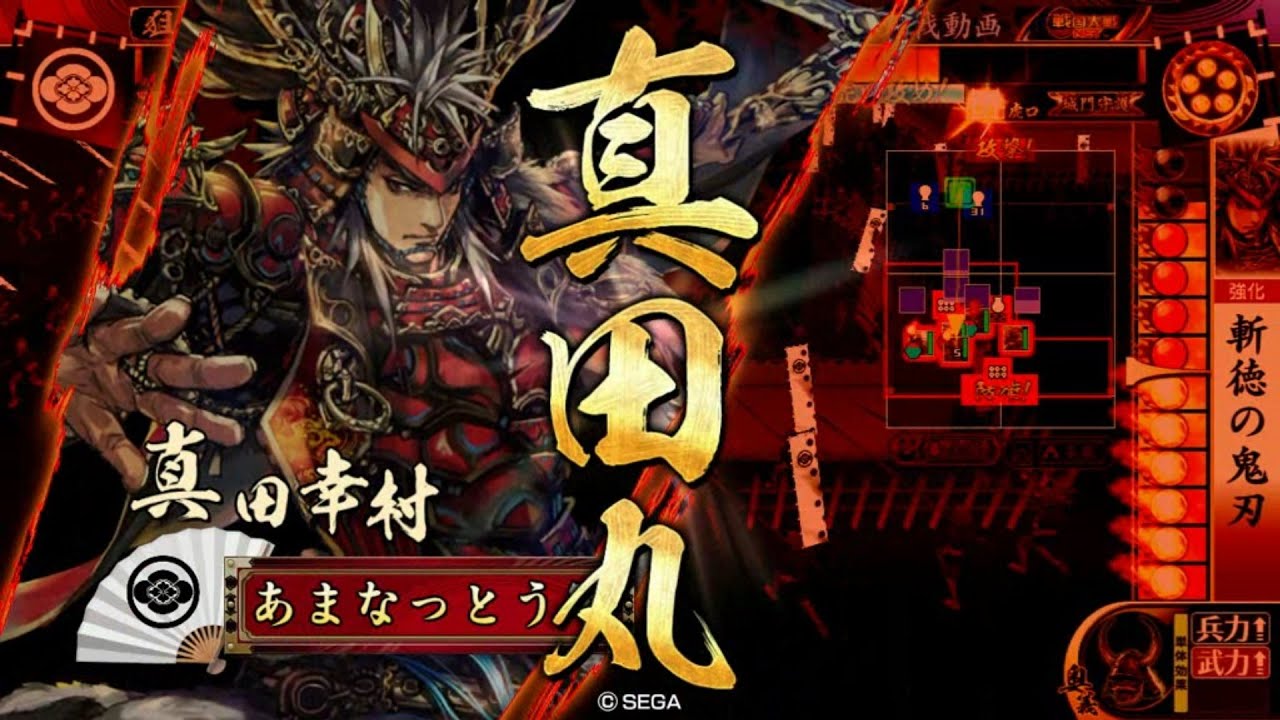 戦国大戦のおもいで　その62【Ver3.20E】