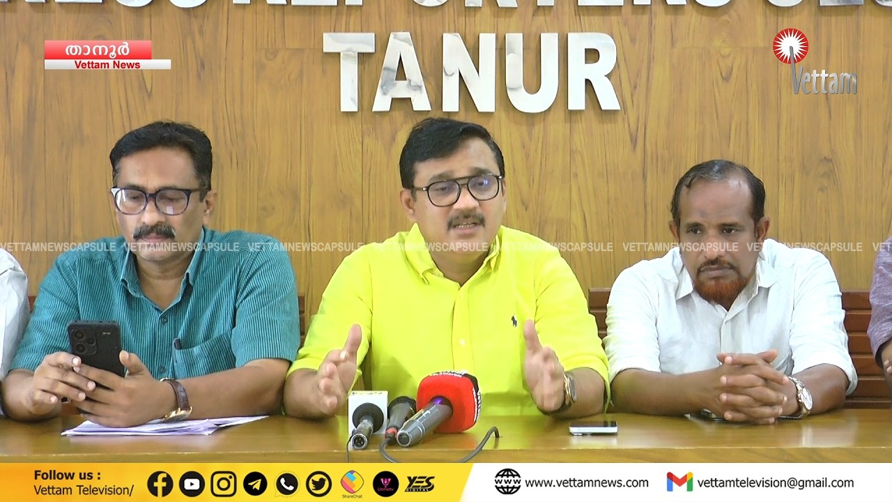 താനൂർ ബോട്ടപകടം; എൽ.ഡി.എഫ് സർക്കാറിനെതിരെ ഗുരുതര ആരോപണവുമായി യുഡിഎഫ് വീണ്ടും രംഗത്ത്