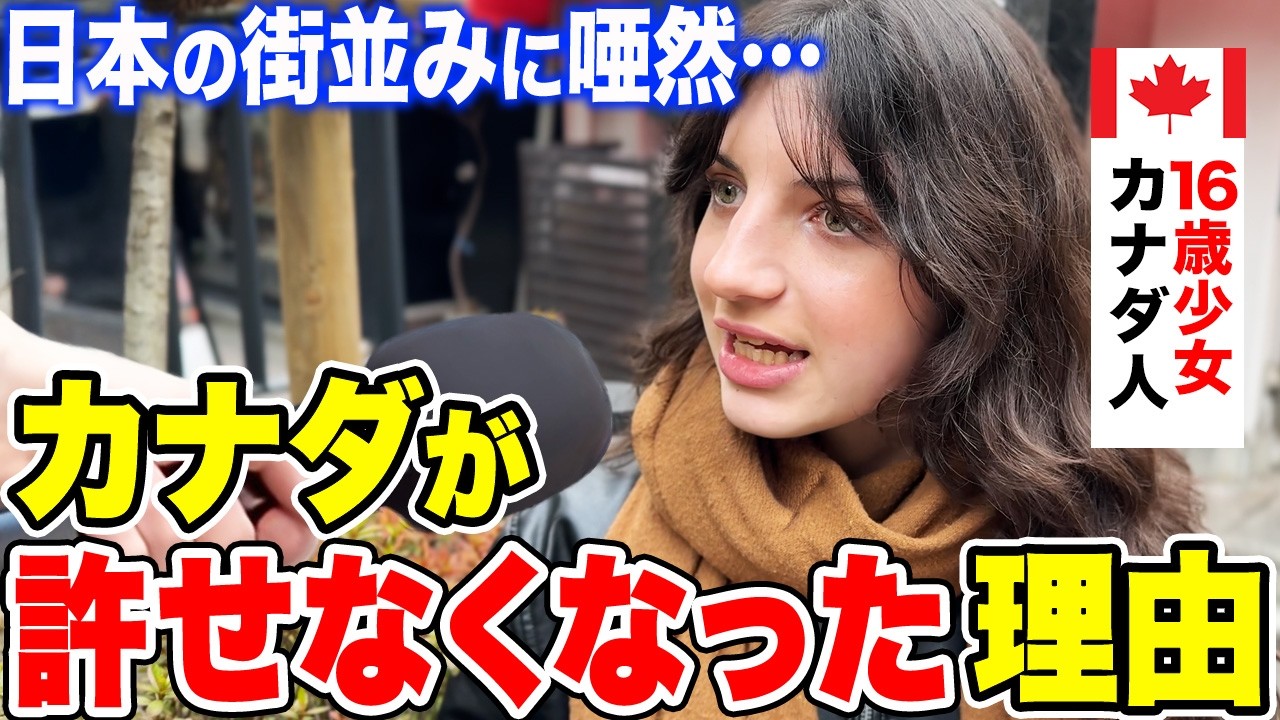 「ここはまるで異世界&hellip;」念願の初来日のカナダ人兄妹に日本の印象や驚いたことを聞いてみた【外国人インタビュー】【海外の反応】