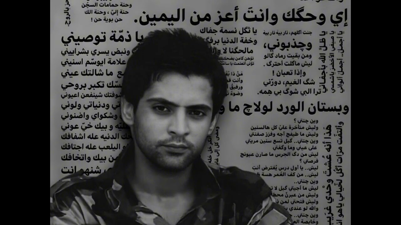 مزج | الشاعر الشهيد علي رشم