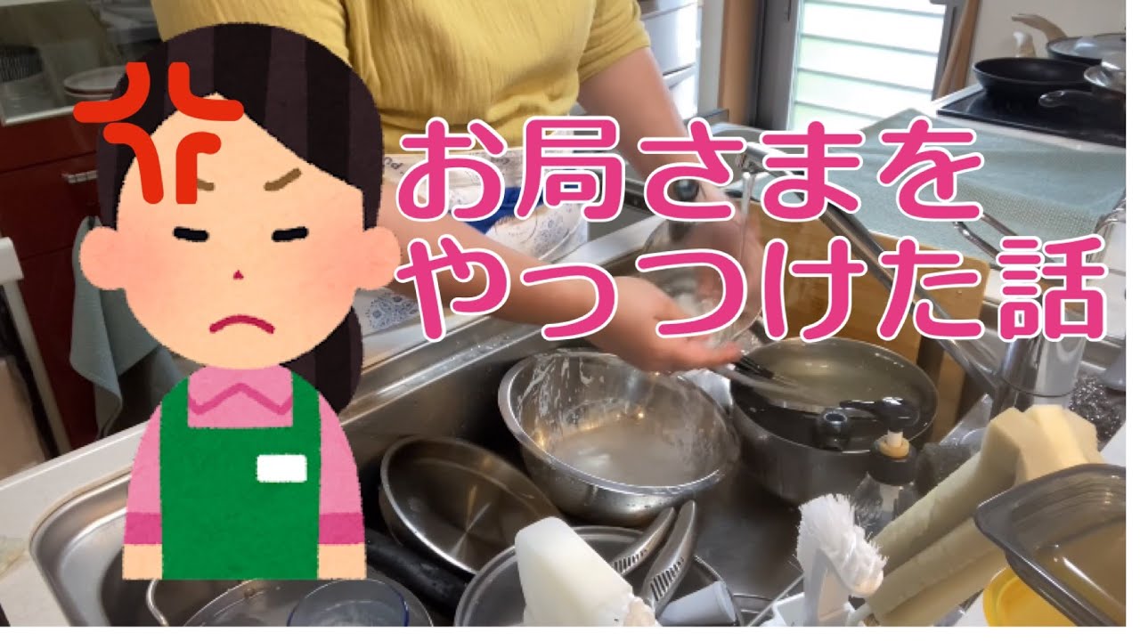 みこログ＃３２/ええかげんにせぃ！！おとなしくしてりゃどこまでも言ってくる！！/お局さまに意見すると…