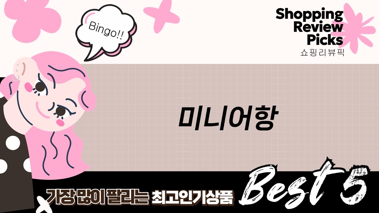 크리니크 치크팝 미니어항 DIY! 마리모 레고 어항부터 자동 물청소, 구피, 금붕어까지!