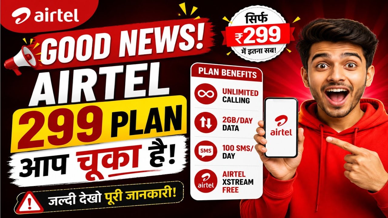 Good News! Airtel ₹299 Plan Is Back 😍 | Full Details 2026