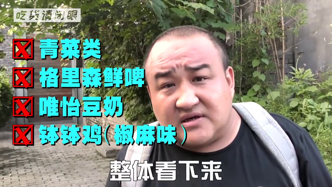 【吃货请闭眼】簋街又香又辣的串串香，不分荤素9毛一串，200串吃到死去活来