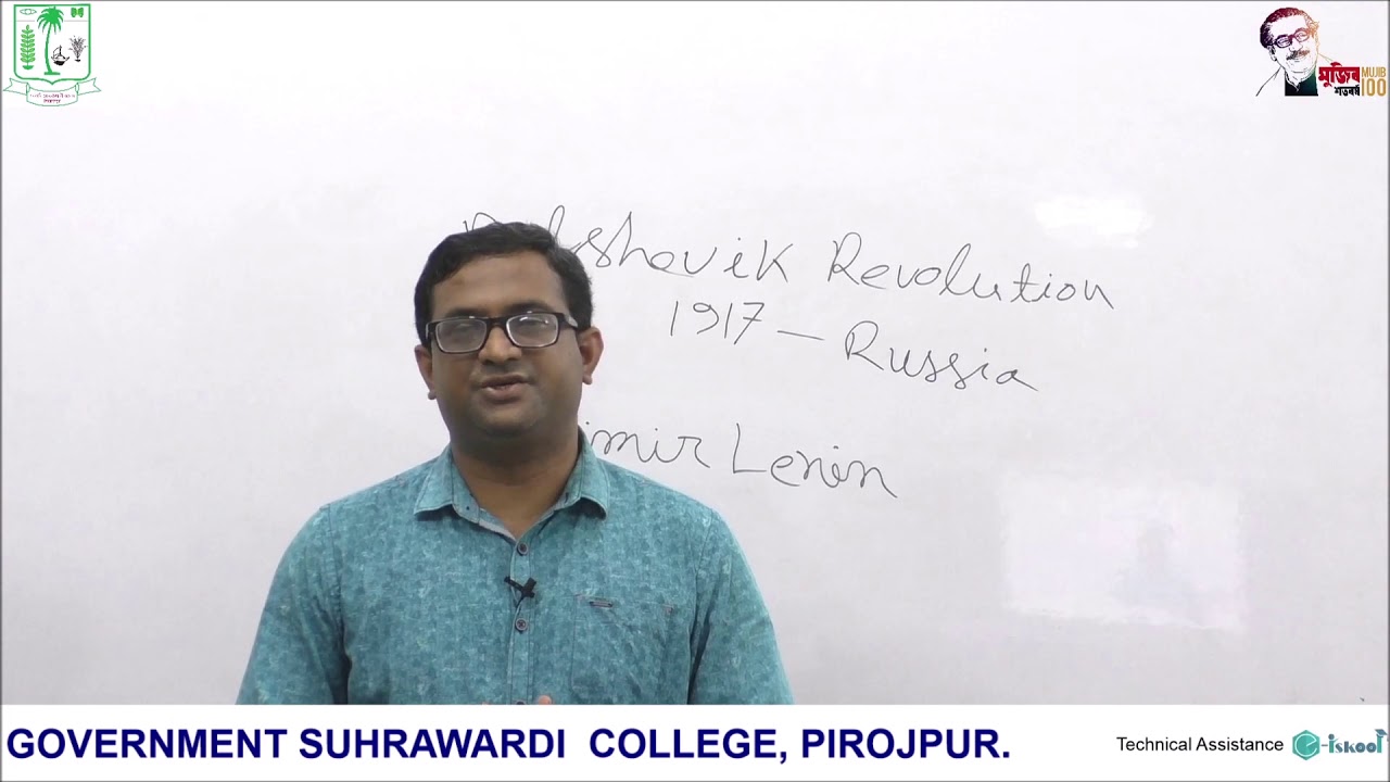 ইতিহাস দ্বিতীয় পত্র ৪র্থ অধ্যায় (বলশেভিক বিপ্লব)