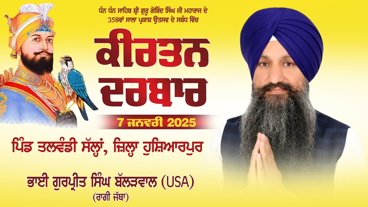 Bhai Gurpreet Singh Ji Ballarwal (USA) Wale | Talwandi Sallan | Hoshiarpur | 7 January 2025 Full HD
