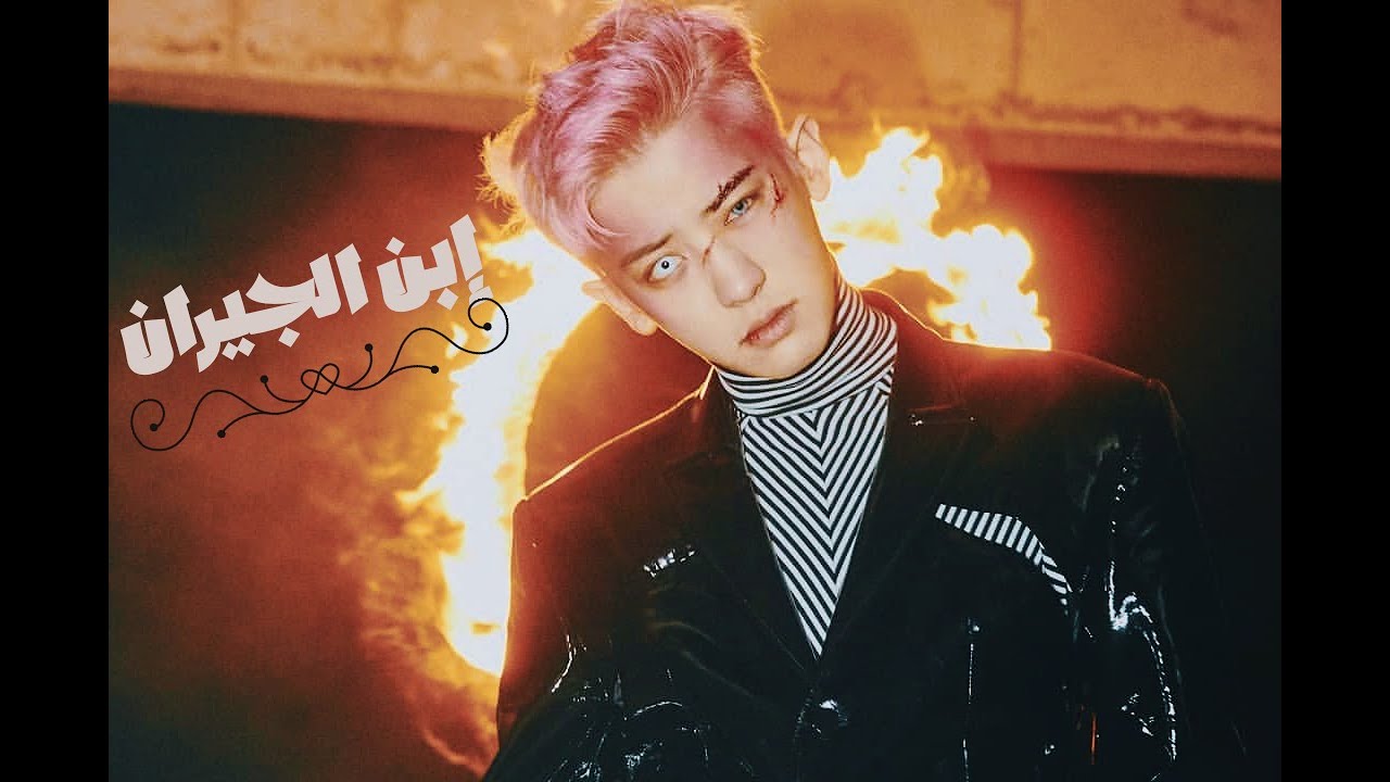 الوصف 👇👇👇One shot chanyeol 