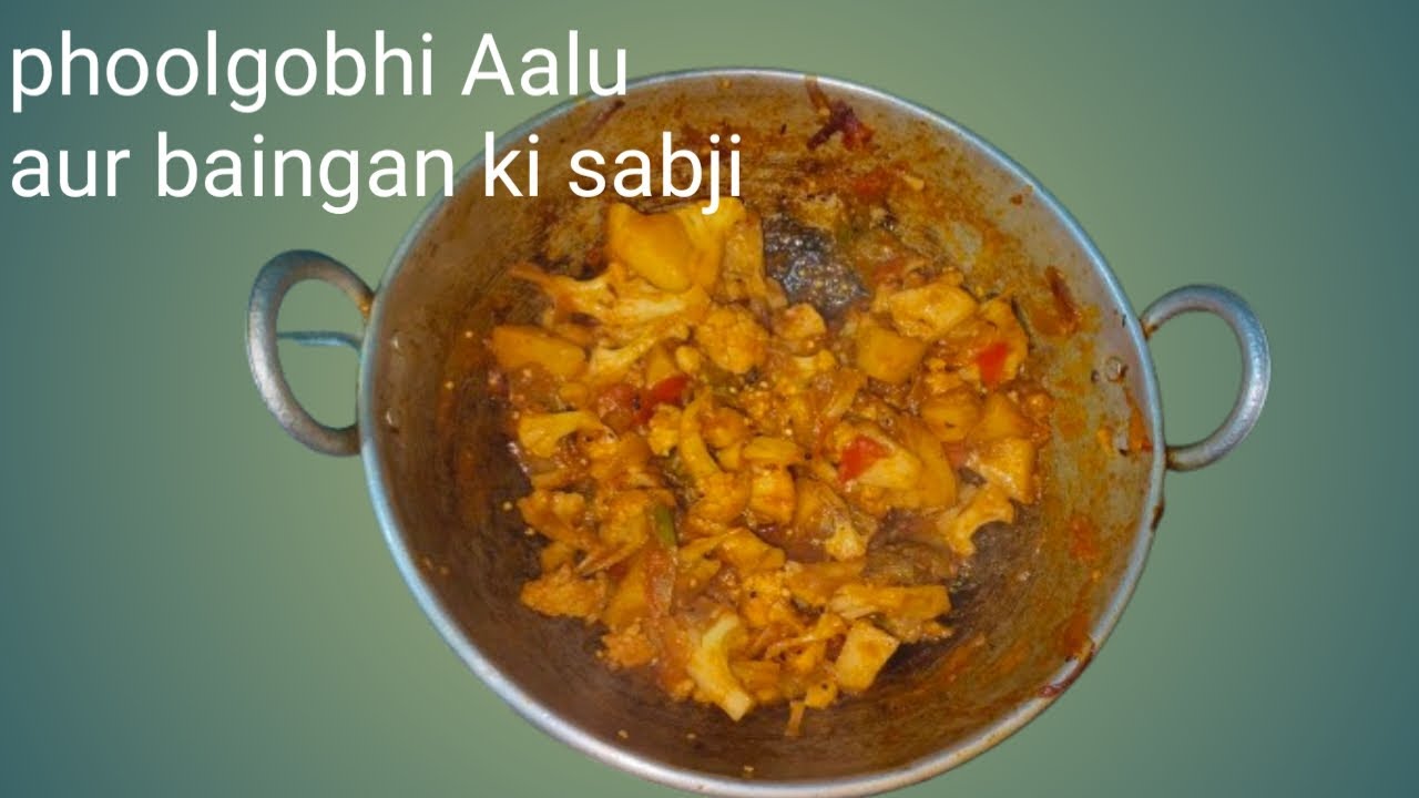 Phool gobhi Aalu aur baigan ki sabji