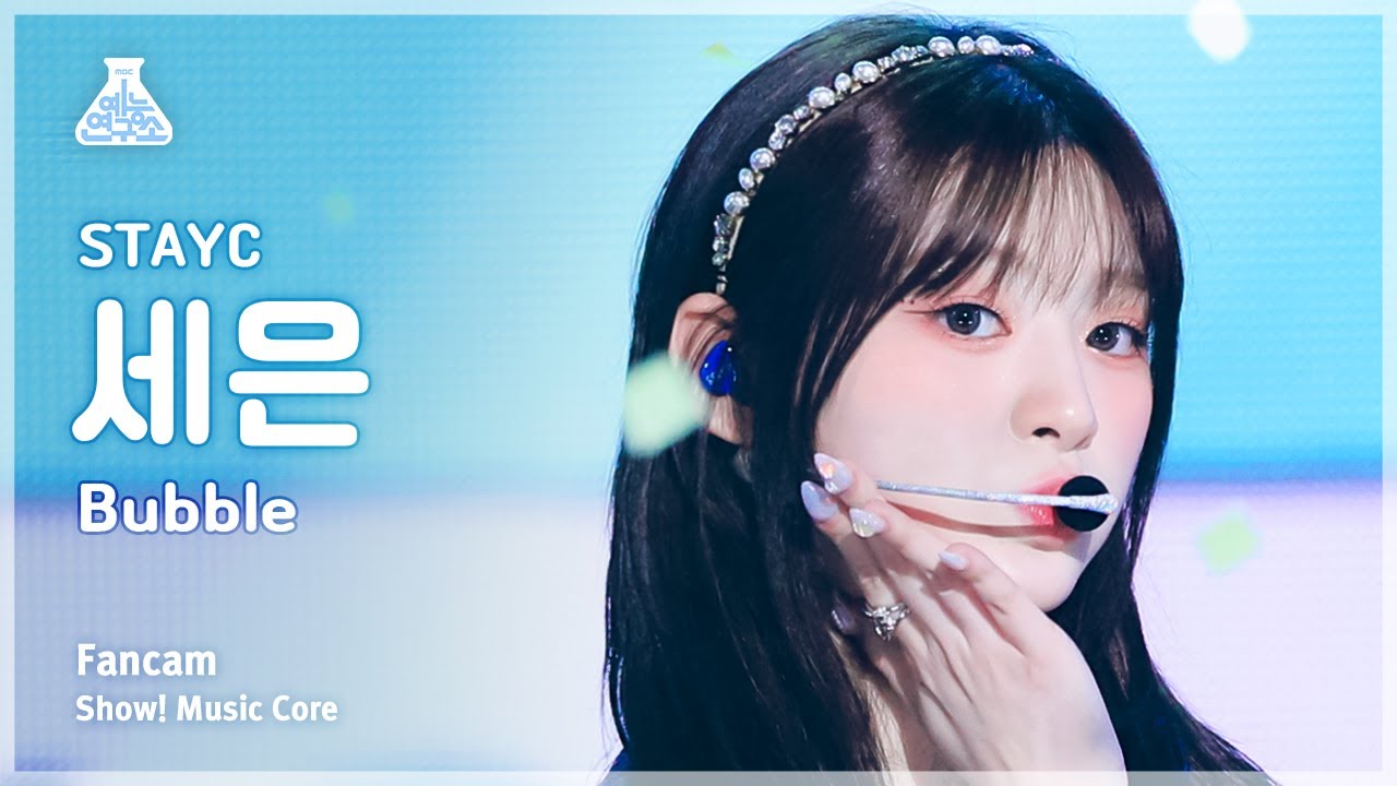 [예능연구소] STAYC Seeun - Bubble(스테이씨 세은 - 버블) FanCam | Show! MusicCore | MBC230902방송