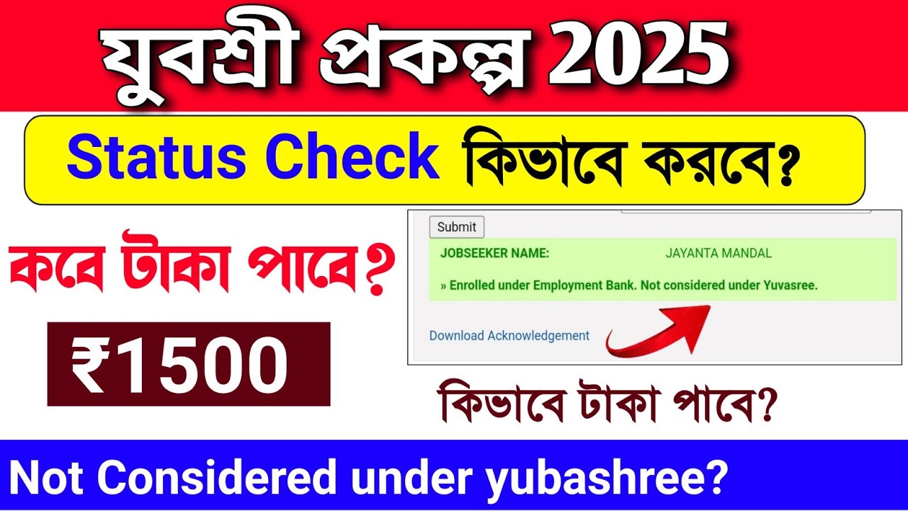 Enrolled Under Employment Bank. not considered under yuvasree | yubashree status check | update