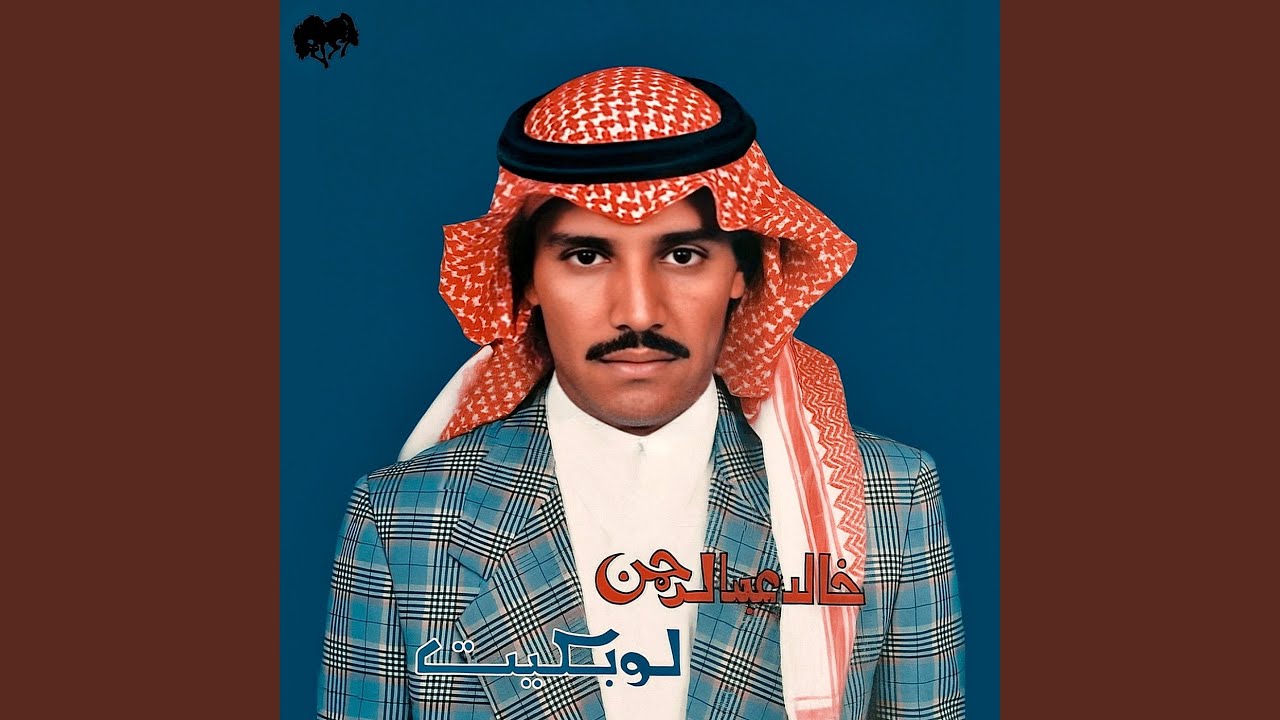 لو بكيت
