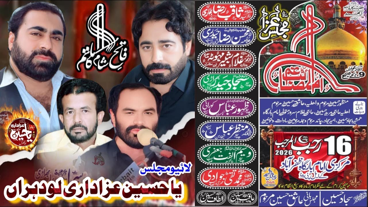 #Live #Majlis 16 Rajab 2026 lmam Bargah Zaffar Abad Distic Rahim Yar Khan۔@ Ya Hussain hazadari