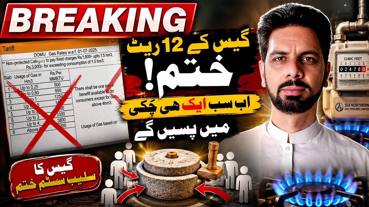 12 Gas Slabs to End? Government Plans Uniform Gas Tariff | Sui Gas Bill Latest Update 2026