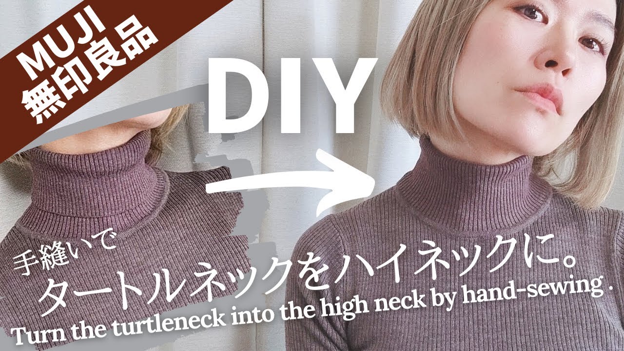 無印良品のタートルネックを手縫いでハイネックにリメイク♡Turn the turtleneck into the high neck by hand-sewing♡MUJI