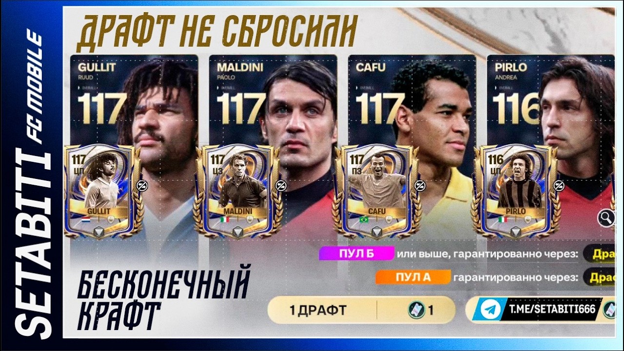 ЛАЗЕЙКА В УТОТИ! 💎 Как получить 116+ без доната — и почему EA должна учиться у eFootball и NBA 2K26