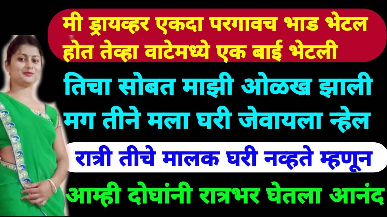 मी ड्रायवर काम करायचो स्वतःची गाडी नाही मिळाली पण कष्टाने घर चालवत दुसऱ्याचा गाडीवर काम करत | 