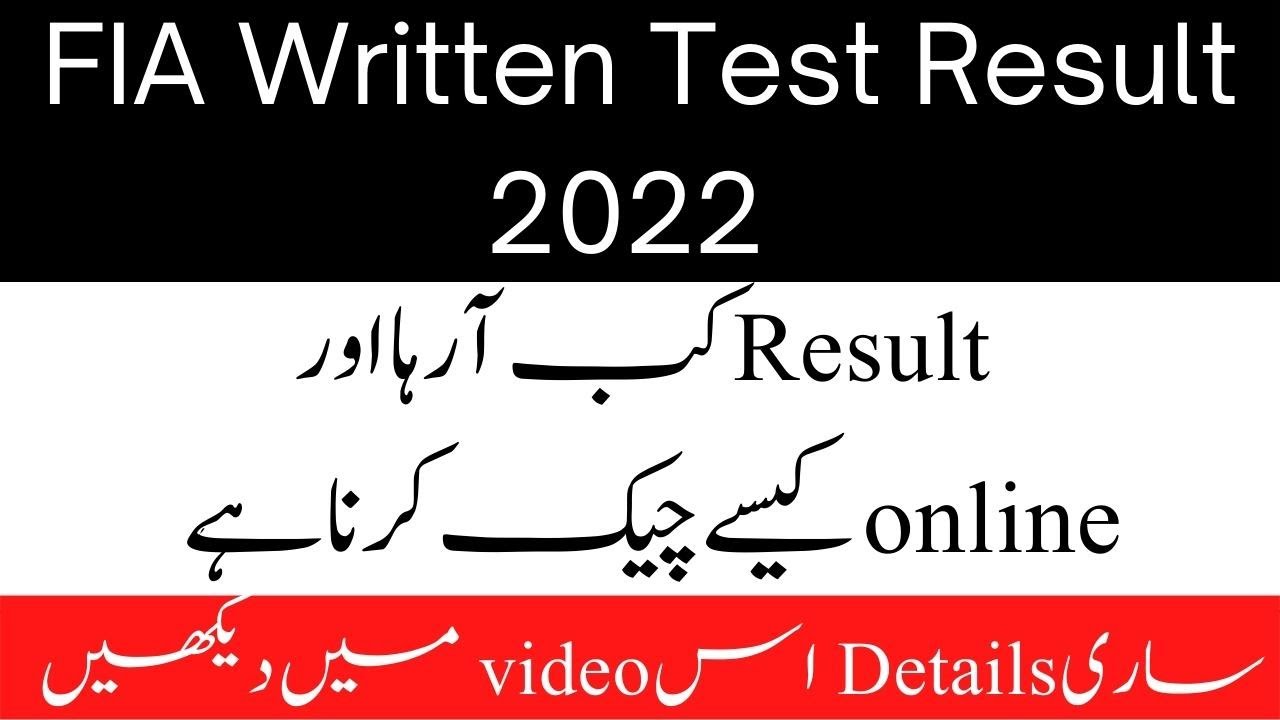 FIA written test result 2022| VU FIA written test result 2022| How to Check FIA written test result