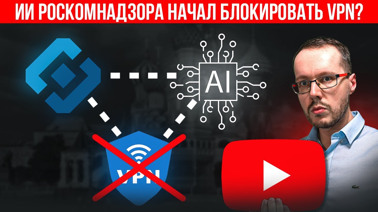 РКН НАЧАЛ ОПРЕДЕЛЯТЬ VPN НОВЫМ СПОСОБОМ. Мои vpn теперь отваливаются. Что произошло?