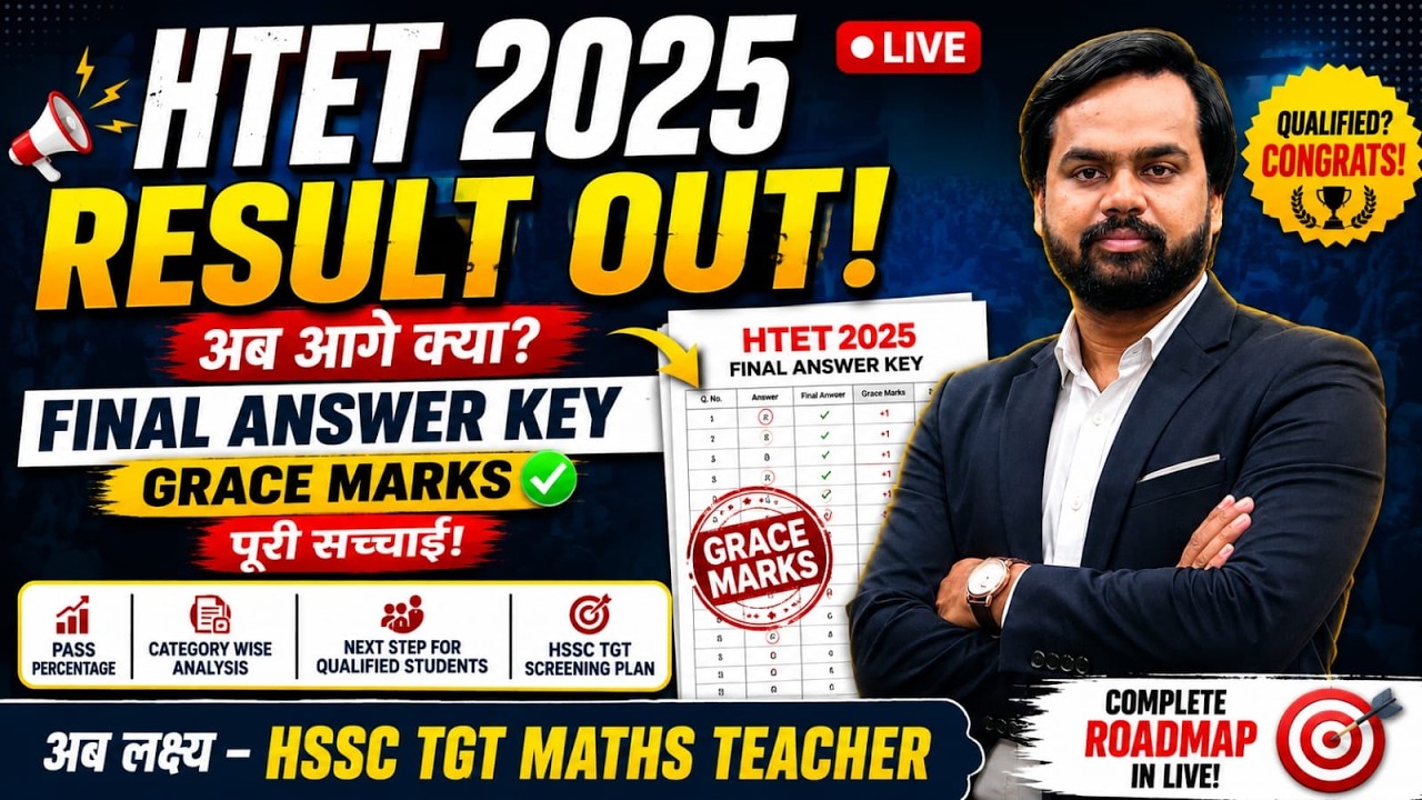 HTET 2025 Result Out | Final Answer Key | Grace Marks Explained | HSSC TGT Next Strategy