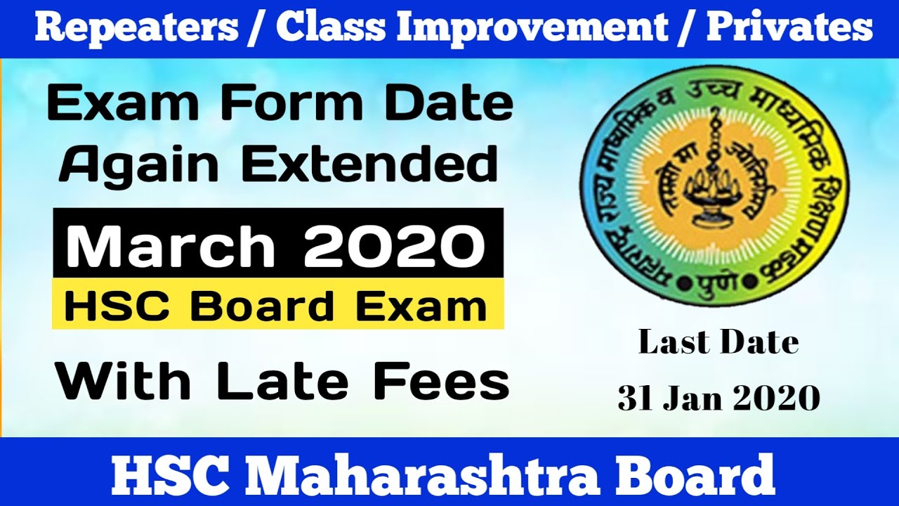 HSC March 2020 Exam Form Date Extended upto 31st Jan 2020 | Maharashtra Board | Dinesh Sir