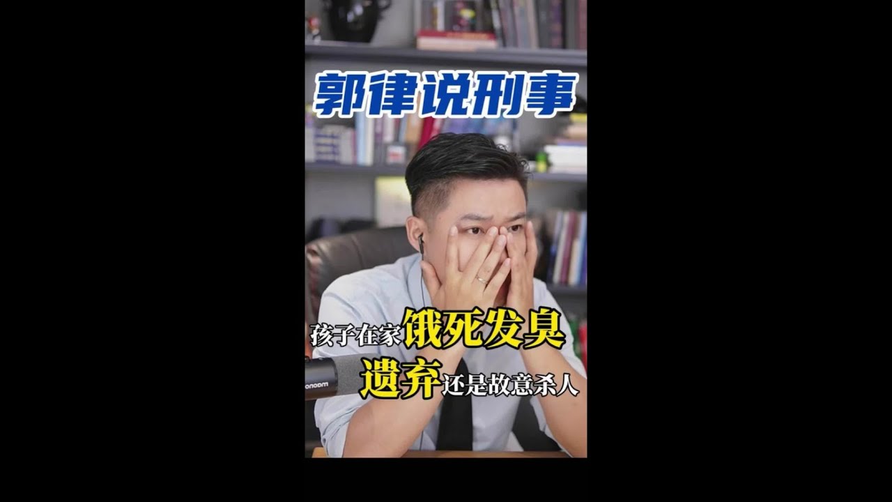 妈妈不辞而别，孩子丧命家中#刑事律师 #武汉律师 #律师咨询 #长沙律师 #刑事辩护 