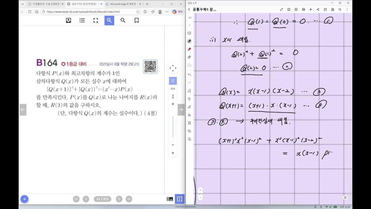 [공수1] 자이스토리 B164