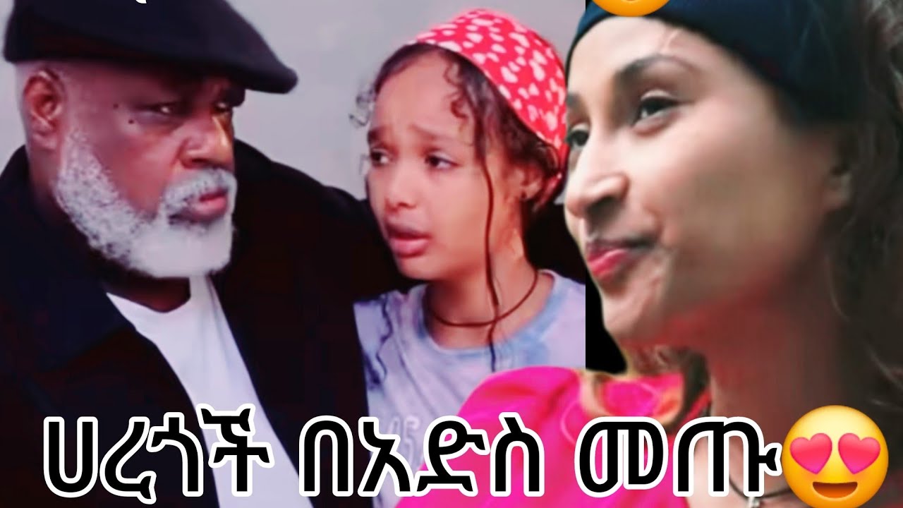 #ሀረጎች በሌላ መጡ#wow#