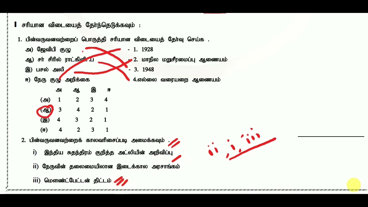 12th History - Public Exam March 2026 - Chapter 7, 8, 9 - 1 mark Questions and Answers