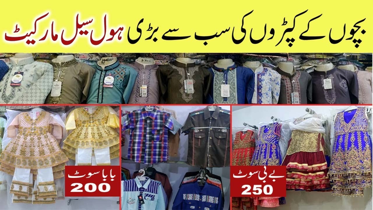 Cheapest Kids Wholesale Garments Market Karachi | Baba Baby Suits | Wholesale Market | kids Garment