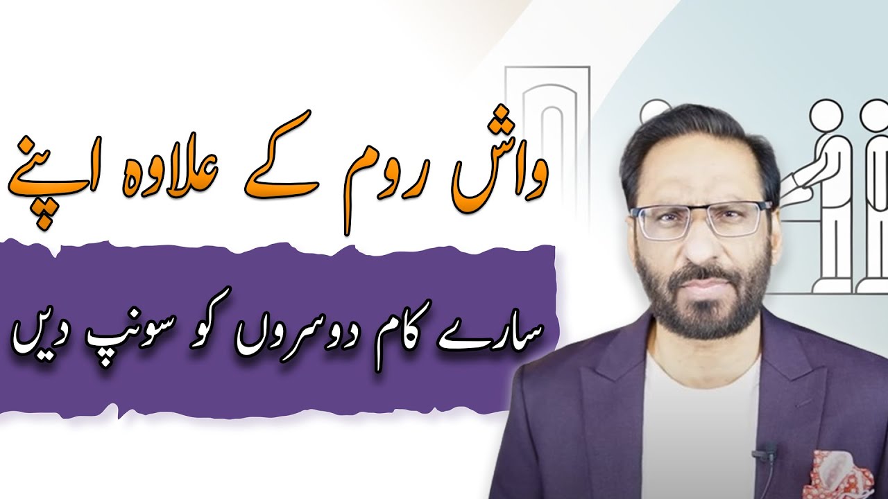 What Work Should You Delegate? Maximize Your Productivity | Javed Chaudhry | SX1W