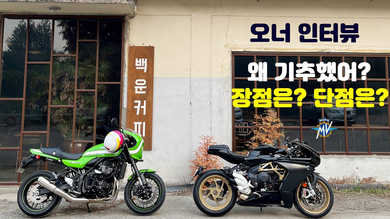 MV아구스타 슈퍼벨로체 숏텀 리뷰 MV agusta superveloce short term review