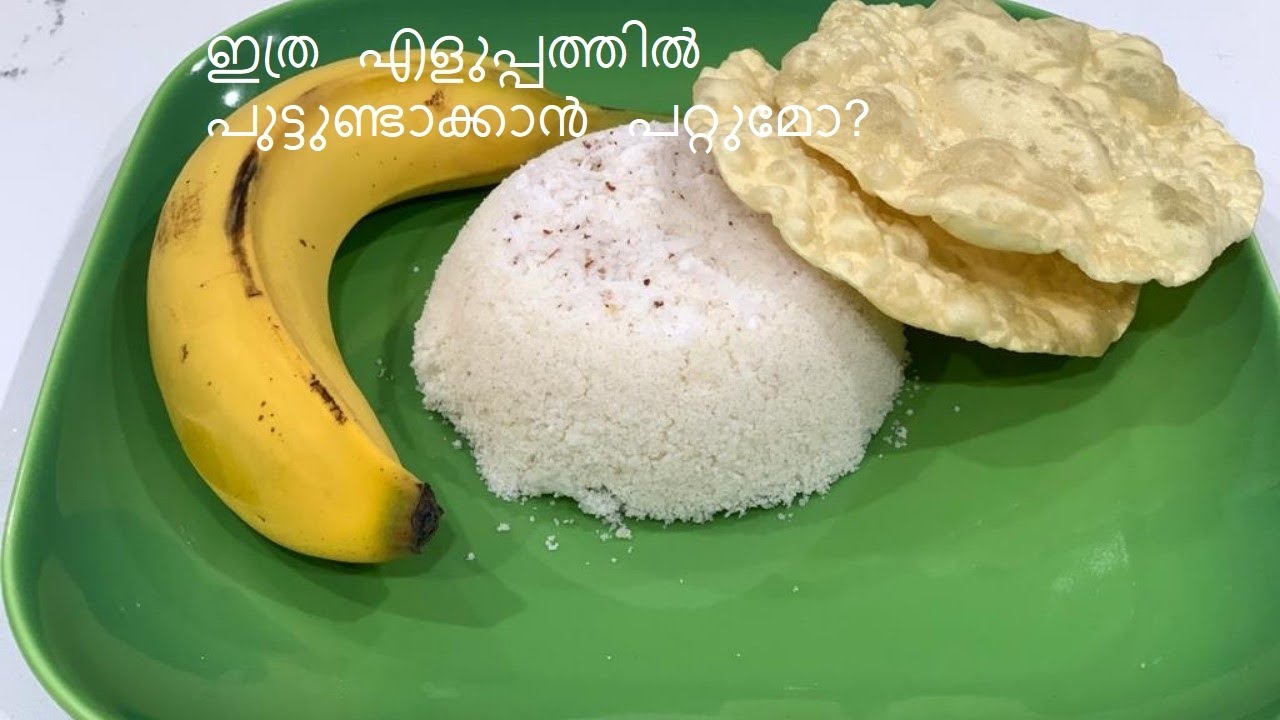 How to make Puttu for whole family in Instant Pot with less than 5 minutes effort.