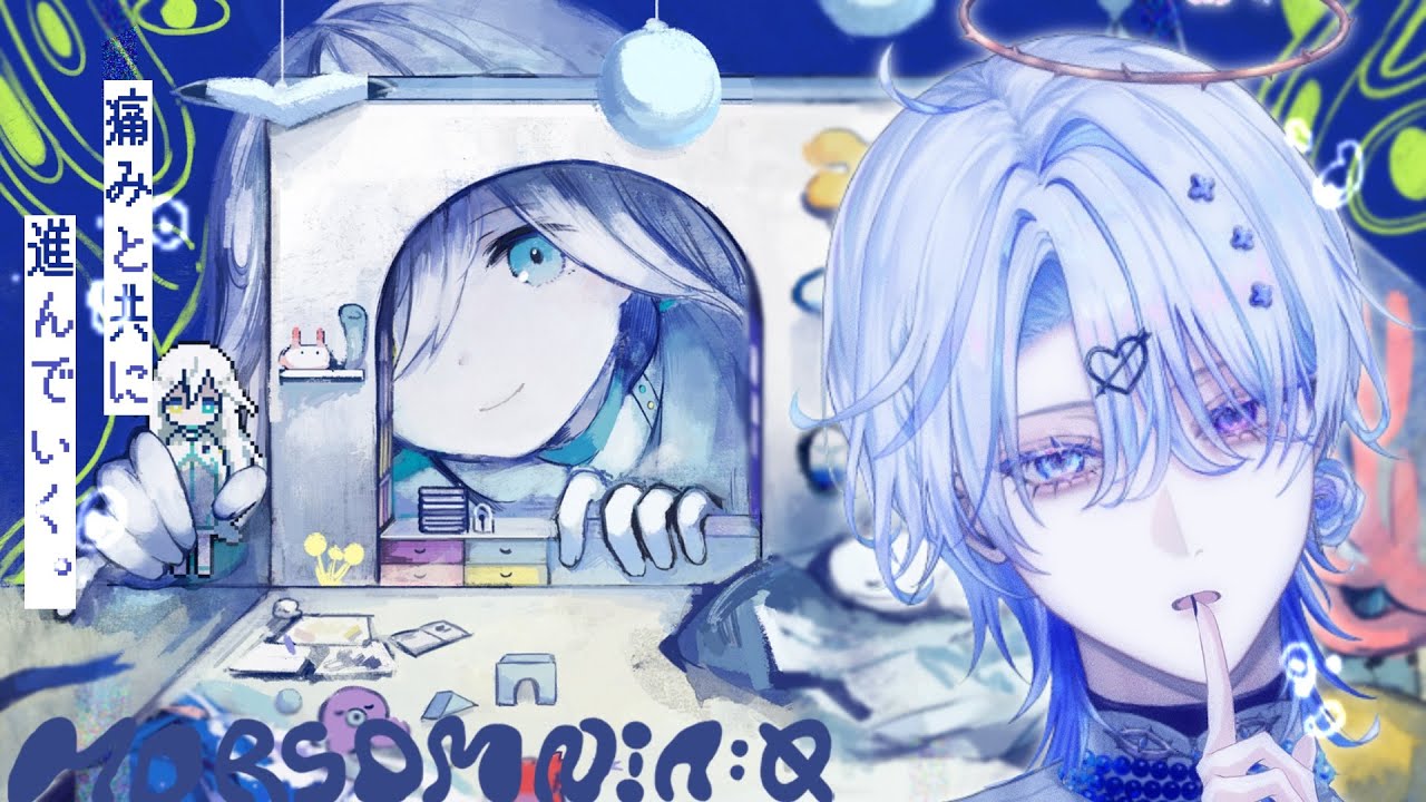 超現実的、不可思議ファンシーアドベンチャー「モルソムニア：ゼロ」【 MORSOMNIA:0｜花舟ルキ 】