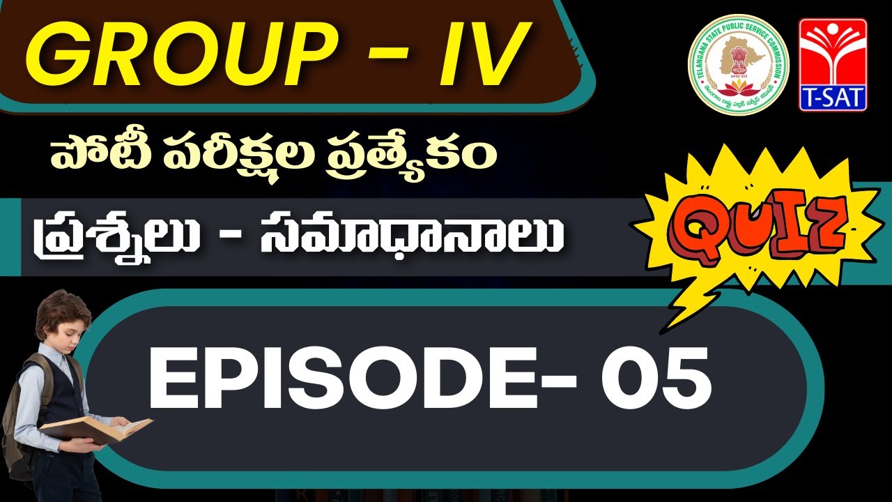 TSPSC Group - 4 | Quiz (Episode - 5) | Imp. MCQ's For Competitive Exams ||  T-SAT