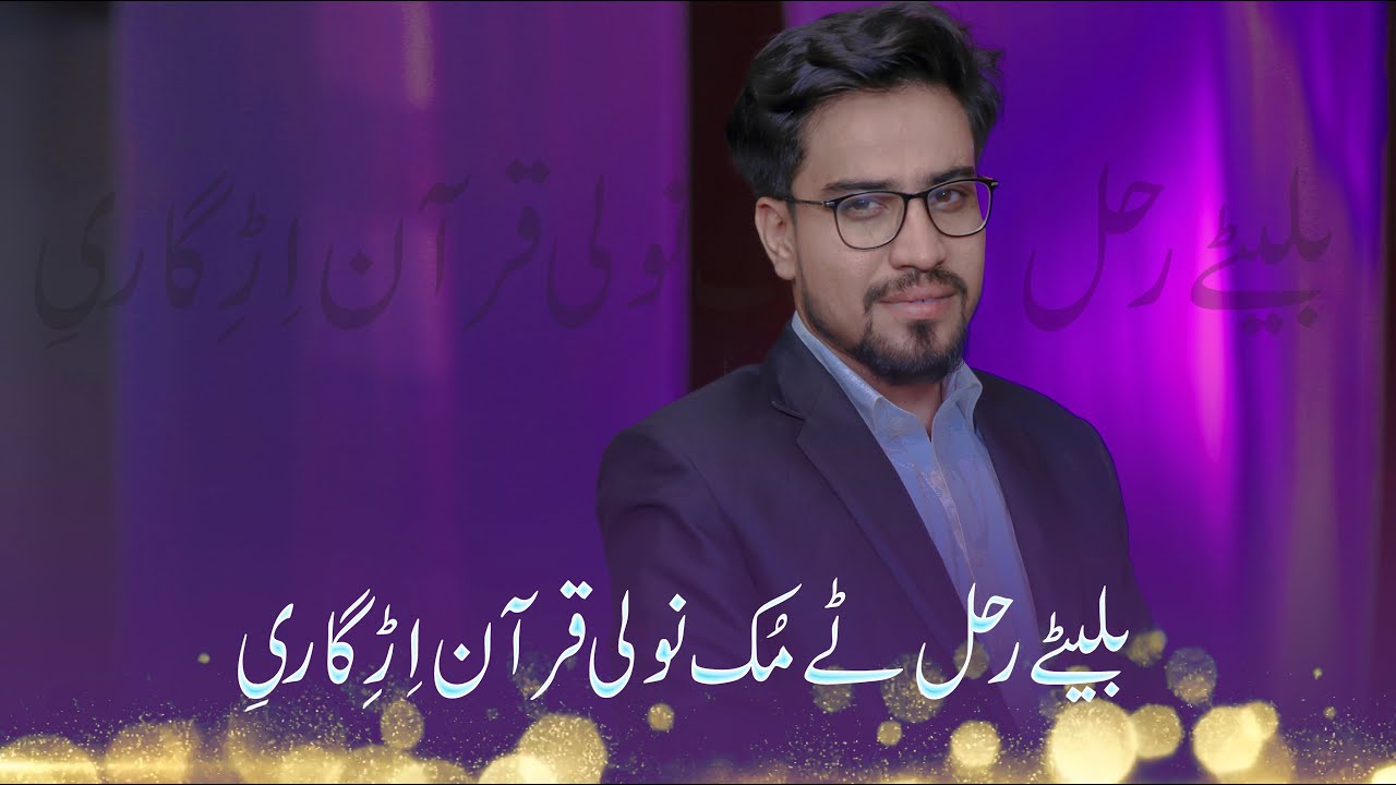 | EID E GHADEER  |MUBARAK HUSSAIN NAGRI | NEW BURISHISHKI  MANQABAT | 2019-20 |