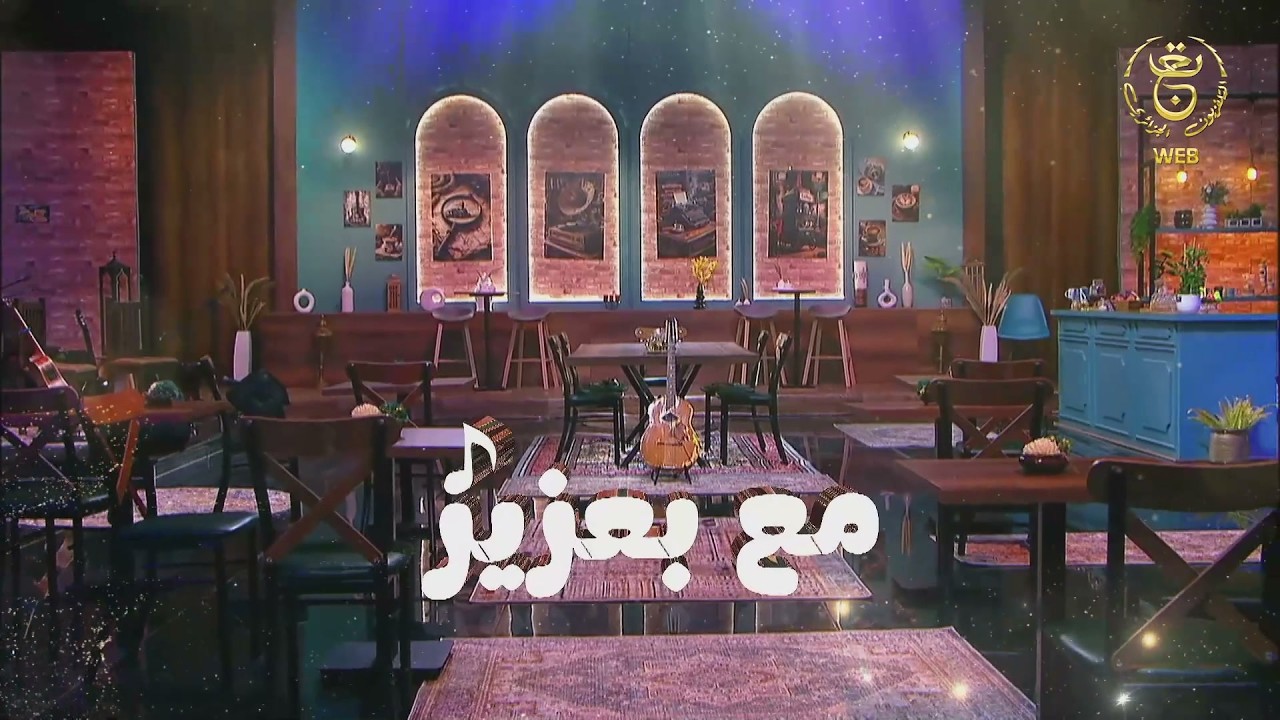 قصرة مع بعزيز | العدد الأول