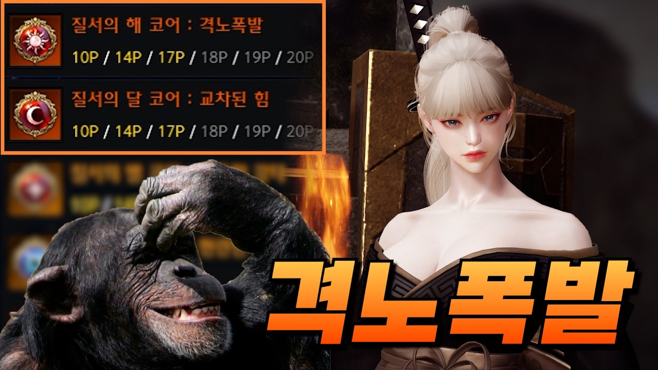 유기 직전이었던 김씨 슬레이어, 격노폭발😡로 새롭게 태어났습니다. [로스트아크]