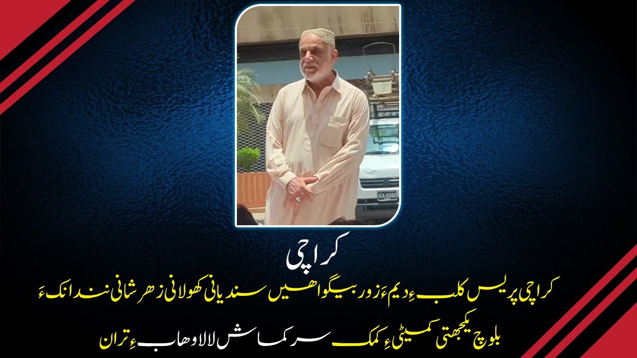 Karachi: BYC's deputy organizer Lala Wahab Baloch gives a speech during protest of Sindhi victim