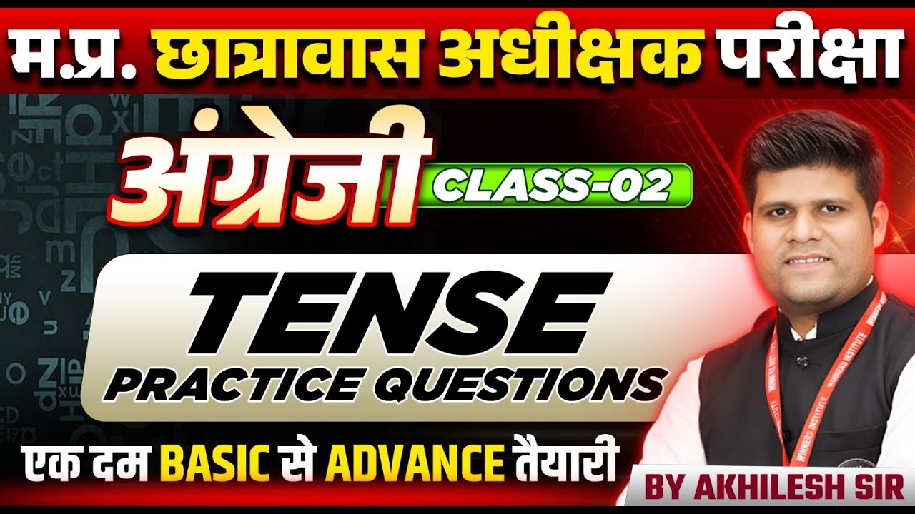 MP Hostel Superintendent Exam 2025 | Tense Practice Questions 02 | English By Akhilesh Sir