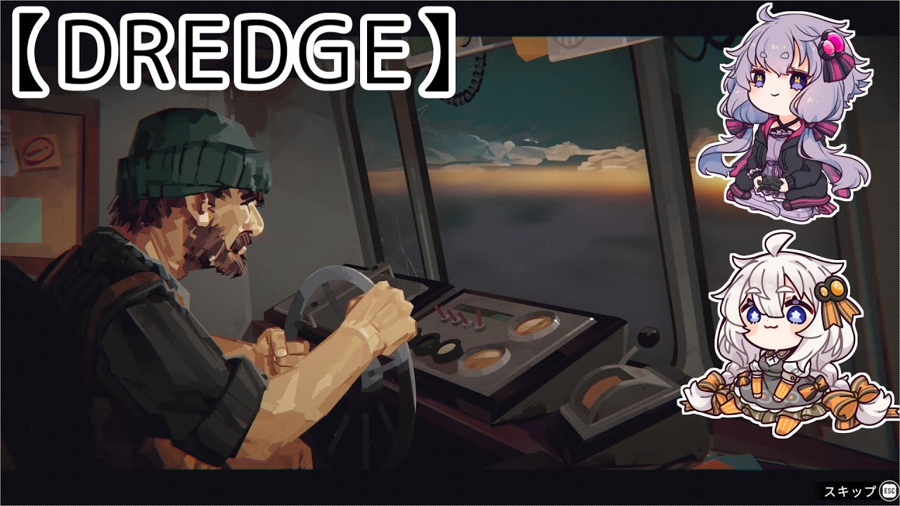 【DREDGE】霧の海に見えるは幻か現実か【VOICEROID実況】【No.01】