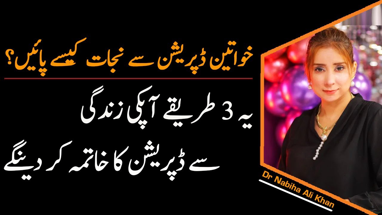 3 Steps for Women to Control Depression | Clinical Psychologist Dr Nabiha Ali Khan