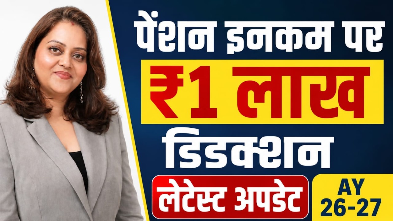 Pension Income par 1 lakh ka deduction AY 26-27| Max. deduction limit from Pension Income |