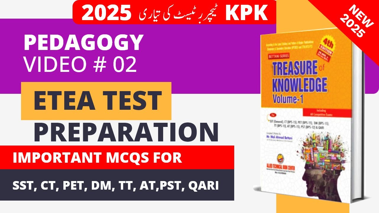 ETEA Test Preparation 2025 | Pedagogy | Important MCQs | Session 02