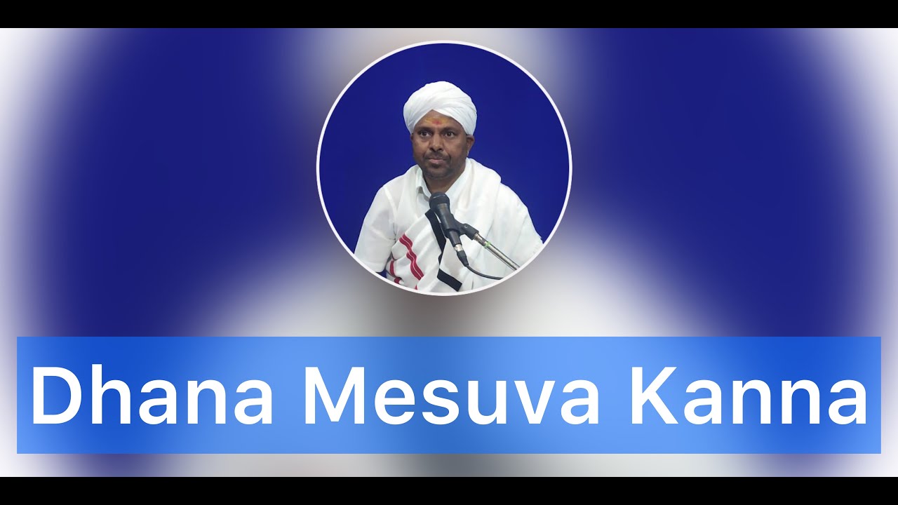 Dhana Mesuvaa Kanna | Baduga devotional Song | Thuneri Murugan