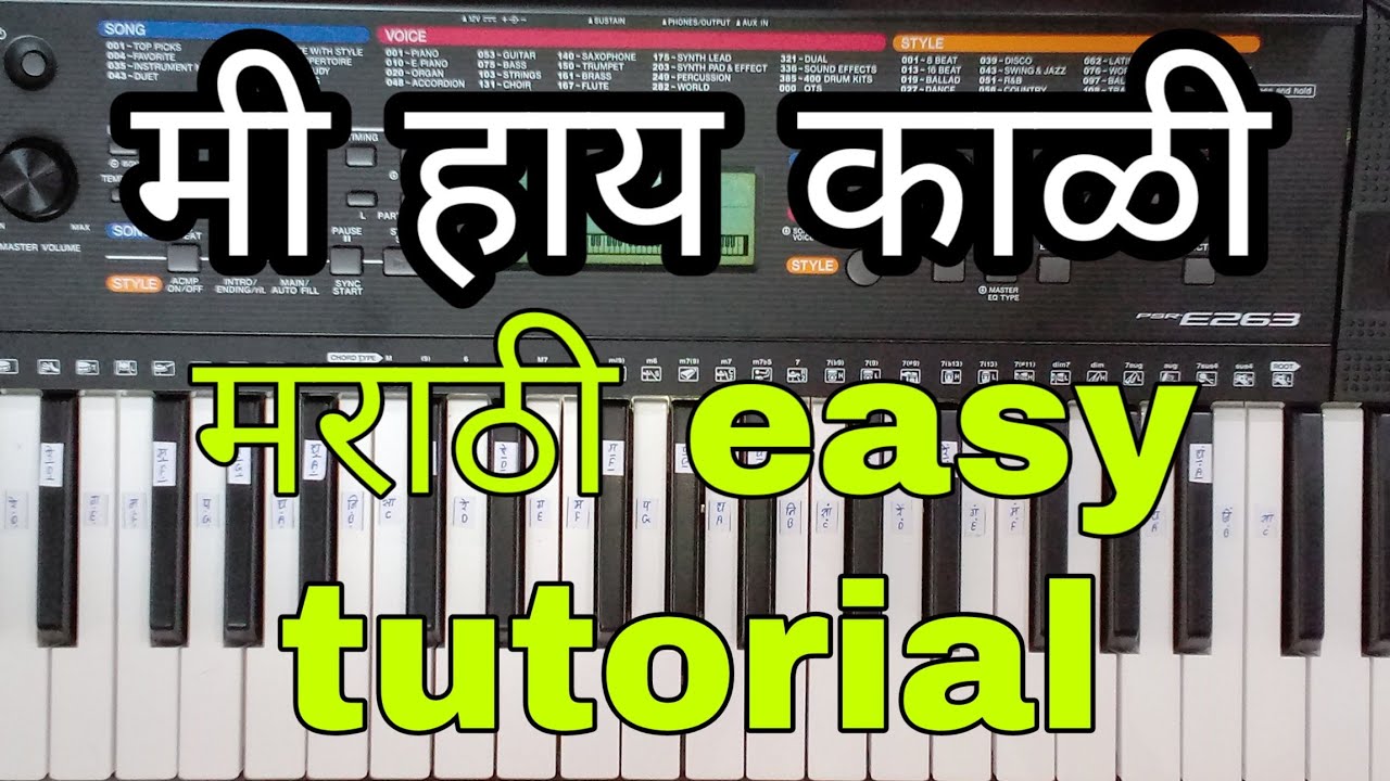 मी हाय कोळी । मराठी song । easy Marathi tutorial and notation