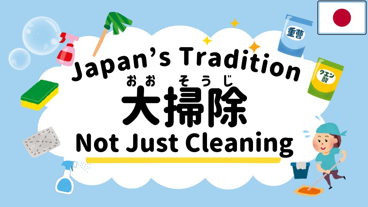 [Eng SUB] The Hidden Meaning Behind Japan’s Big Cleaning (Oosouji)  #listening #podcast