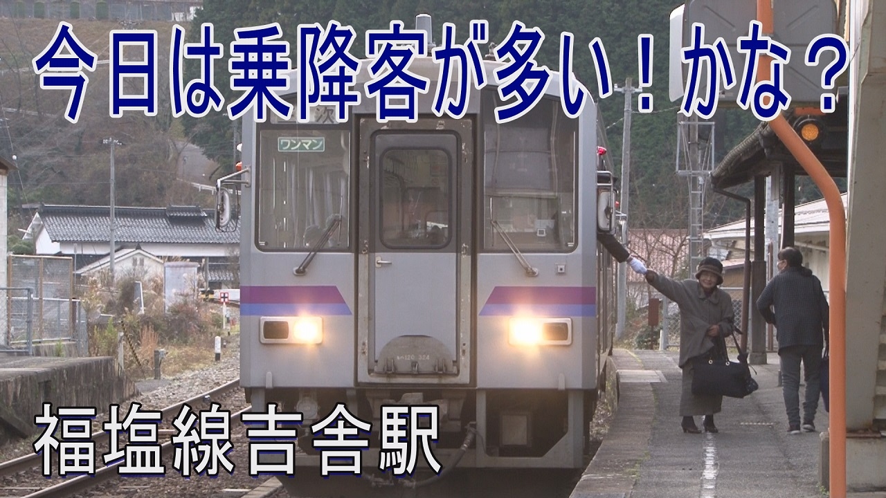 【駅に行って来た】福塩線吉舎駅は長いホームと貨物線が残る駅