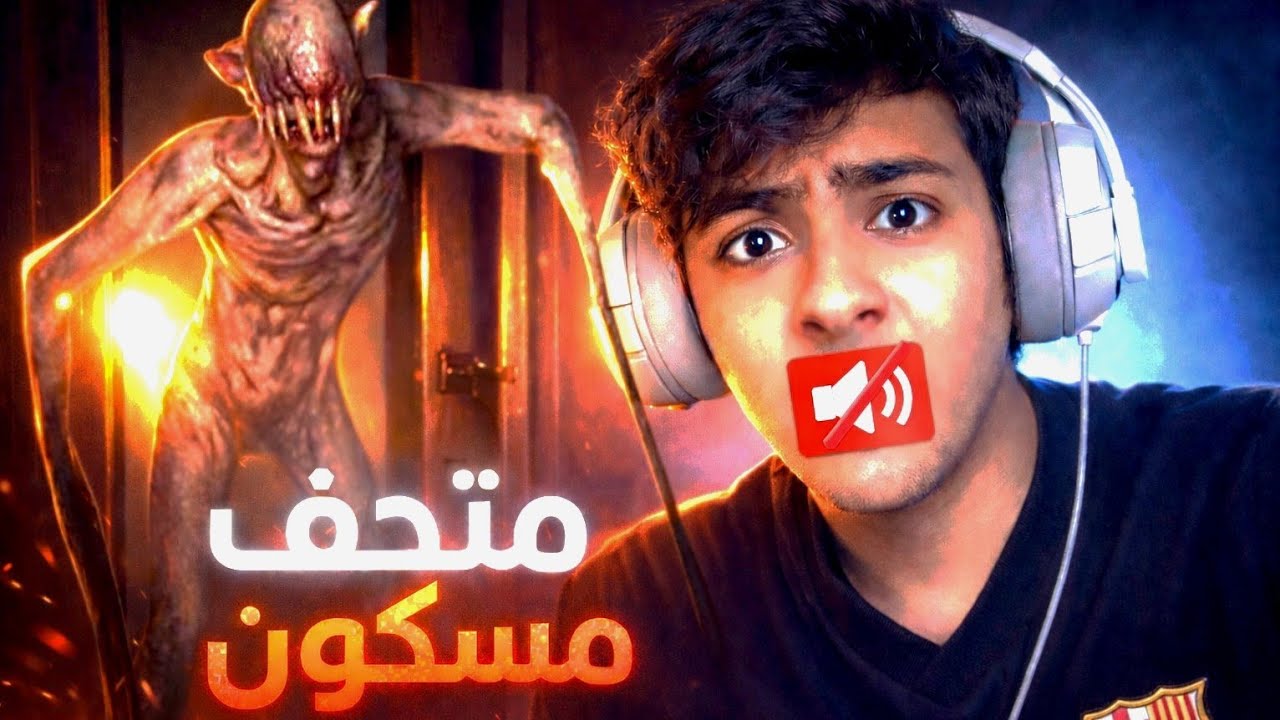 Dark Hours | مسكون وخطر