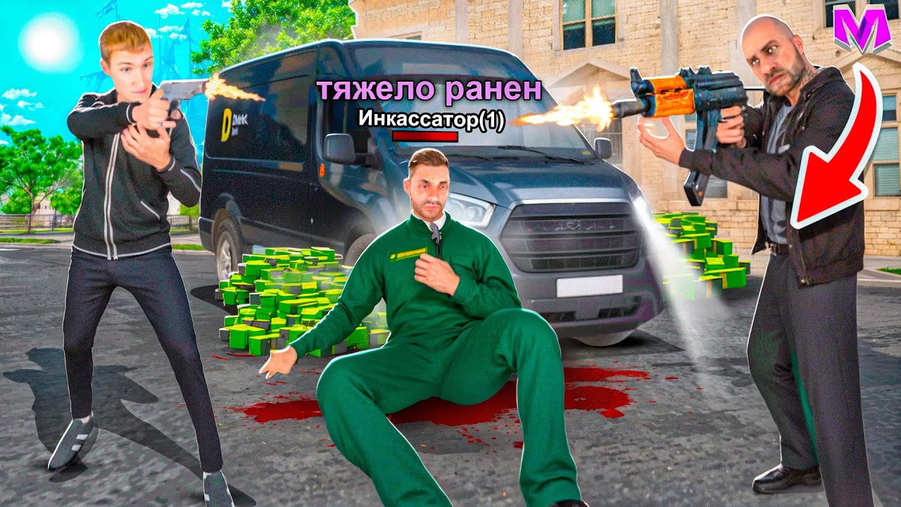 ЦЕЛЫЙ ДЕНЬ РАБОТАЮ ИНКАССАТОРОМ ПО РП на МАТРЕШКА РП! (CRMP MOBILE)